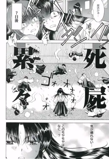 [Asakura Mitsuru] Hamedere Fhentai - Page 138