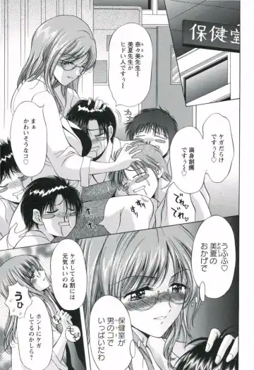 [Asakura Mitsuru] Hamedere Fhentai - Page 139