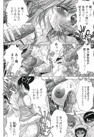 [Asakura Mitsuru] Hamedere Fhentai - Page 150