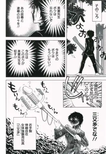 [Asakura Mitsuru] Hamedere Fhentai - Page 152