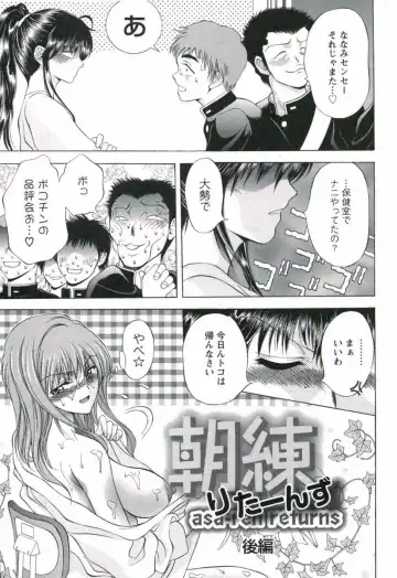 [Asakura Mitsuru] Hamedere Fhentai - Page 153