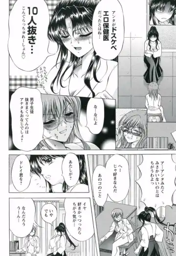 [Asakura Mitsuru] Hamedere Fhentai - Page 154