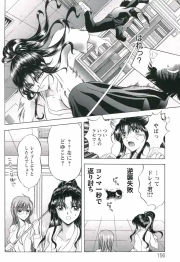 [Asakura Mitsuru] Hamedere Fhentai - Page 156