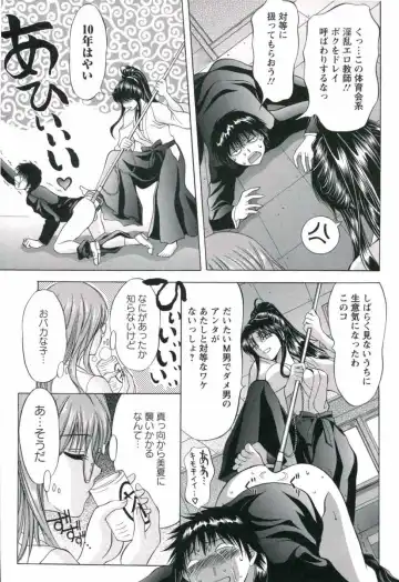 [Asakura Mitsuru] Hamedere Fhentai - Page 157