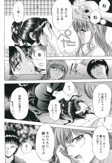 [Asakura Mitsuru] Hamedere Fhentai - Page 158