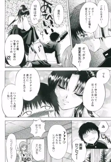 [Asakura Mitsuru] Hamedere Fhentai - Page 172