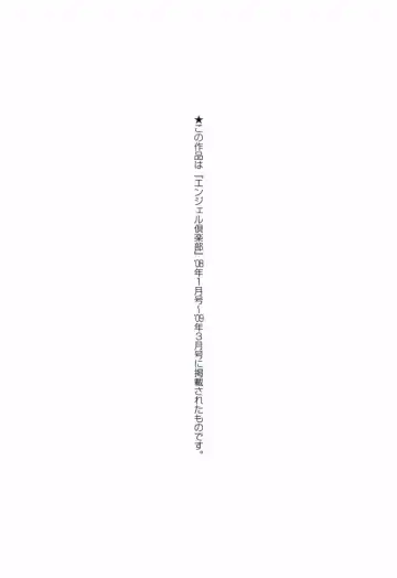 [Asakura Mitsuru] Hamedere Fhentai - Page 173