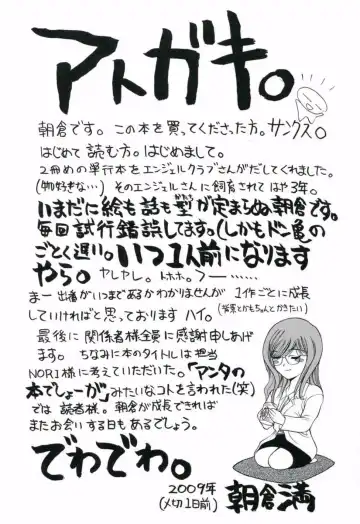 [Asakura Mitsuru] Hamedere Fhentai - Page 174