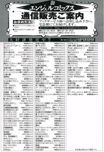 [Asakura Mitsuru] Hamedere Fhentai - Page 175