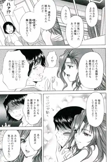 [Asakura Mitsuru] Hamedere Fhentai - Page 25