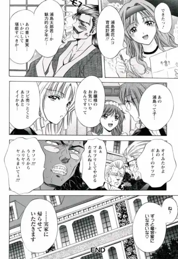 [Asakura Mitsuru] Hamedere Fhentai - Page 26