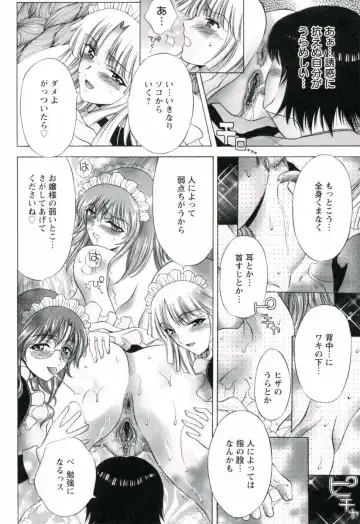 [Asakura Mitsuru] Hamedere Fhentai - Page 34