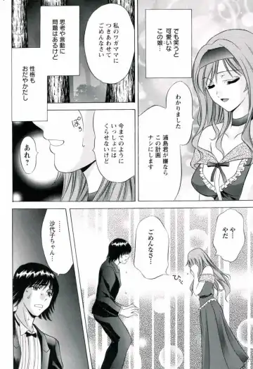 [Asakura Mitsuru] Hamedere Fhentai - Page 54