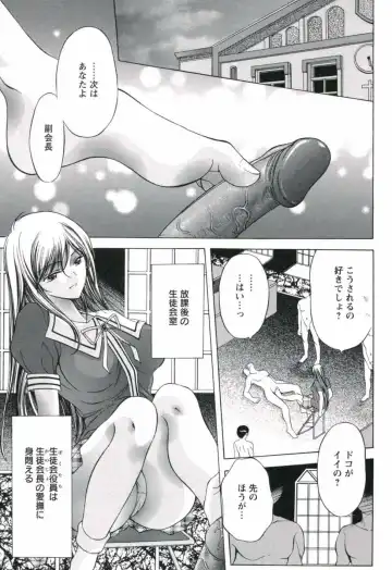 [Asakura Mitsuru] Hamedere Fhentai - Page 71