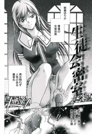 [Asakura Mitsuru] Hamedere Fhentai - Page 72