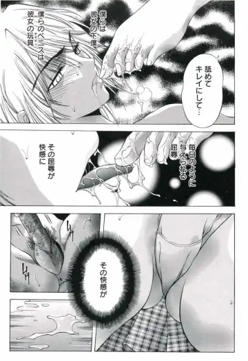 [Asakura Mitsuru] Hamedere Fhentai - Page 73