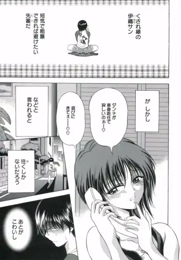 [Asakura Mitsuru] Hamedere Fhentai - Page 89