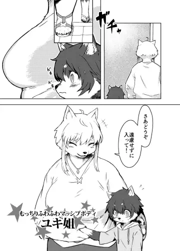 [Wkar] Summer Encounter "Y" 2 Fhentai - Page 2