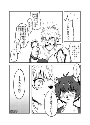 [Wkar] Summer Encounter "Y" 2 Fhentai - Page 20