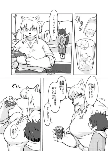 [Wkar] Summer Encounter "Y" 2 Fhentai - Page 3