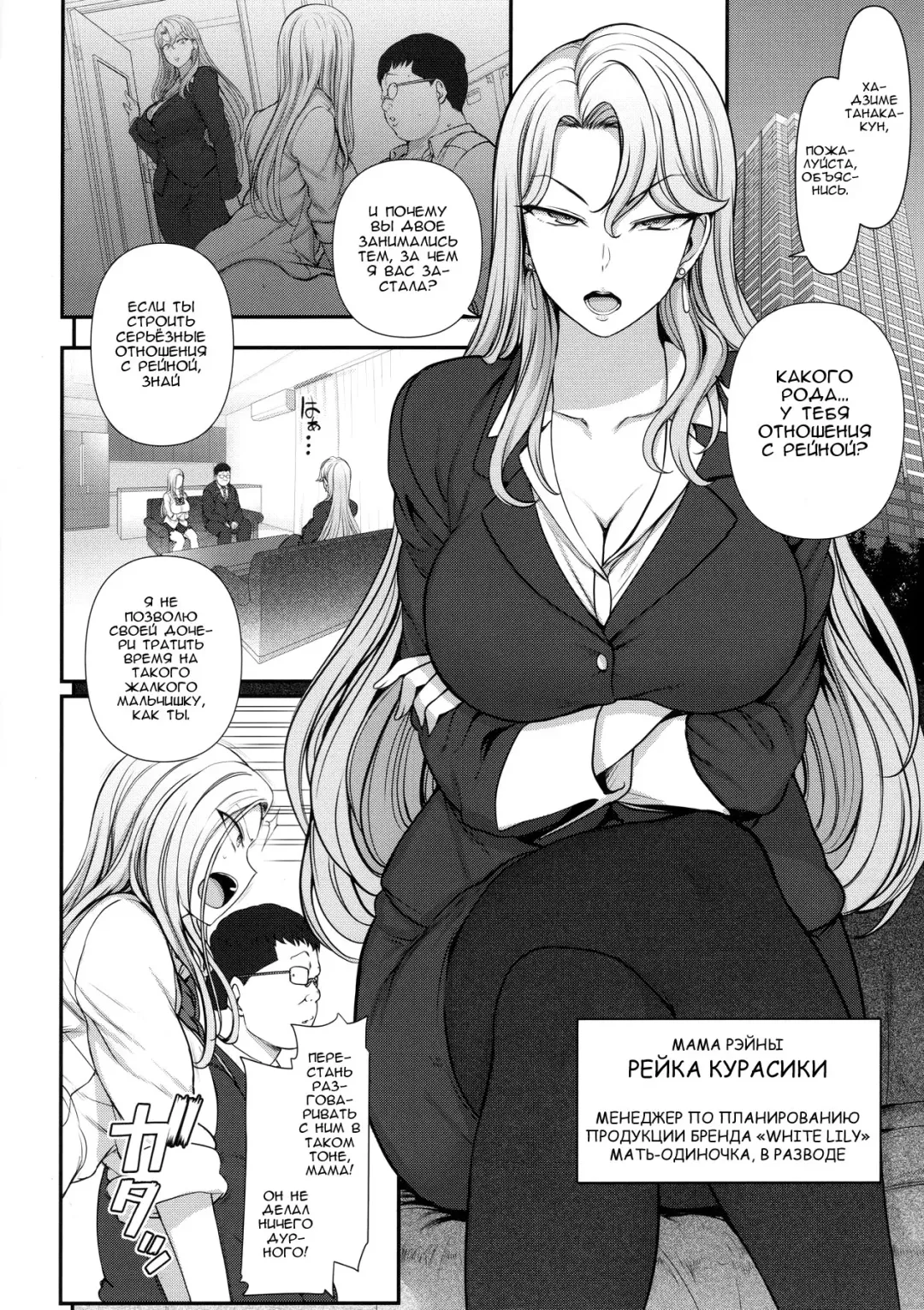 [Aiue Oka] Saimin Seishidou Kurashiki Reika no Baai Fhentai - Page 2