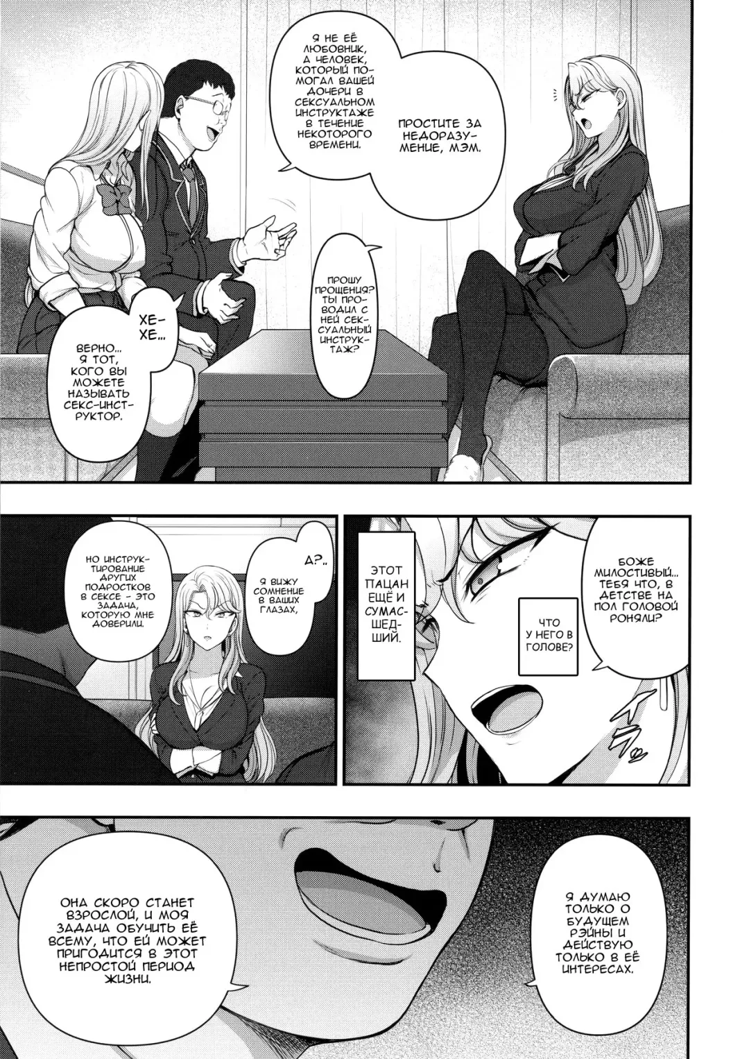 [Aiue Oka] Saimin Seishidou Kurashiki Reika no Baai Fhentai - Page 3