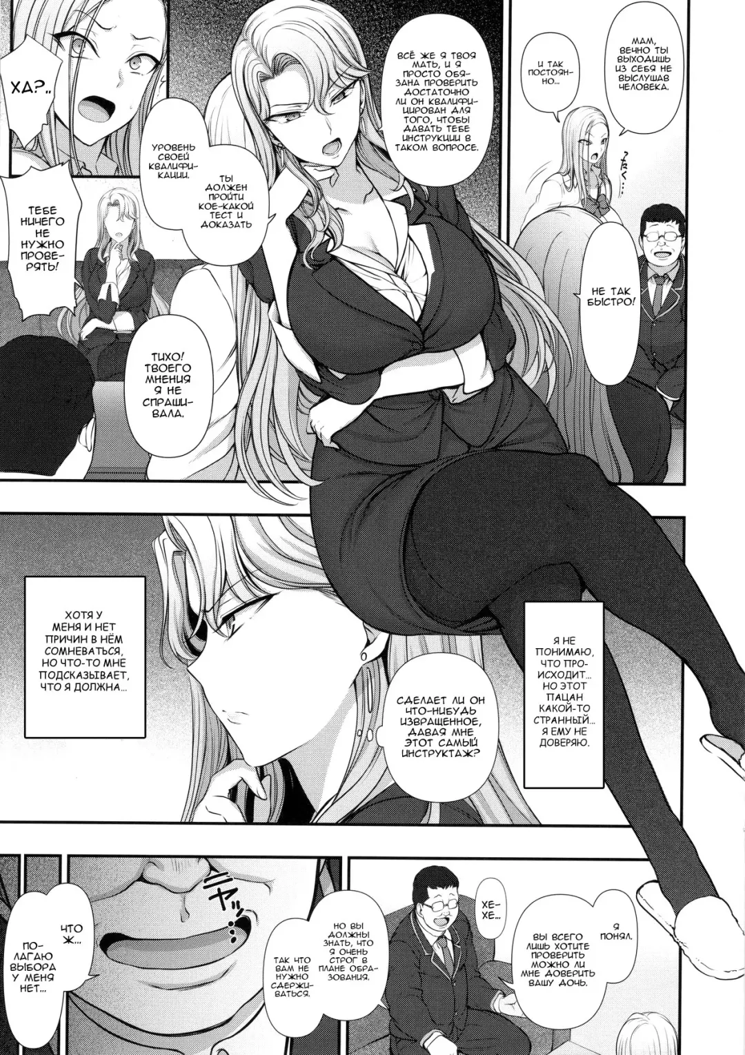 [Aiue Oka] Saimin Seishidou Kurashiki Reika no Baai Fhentai - Page 5