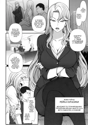 [Aiue Oka] Saimin Seishidou Kurashiki Reika no Baai Fhentai - Page 2