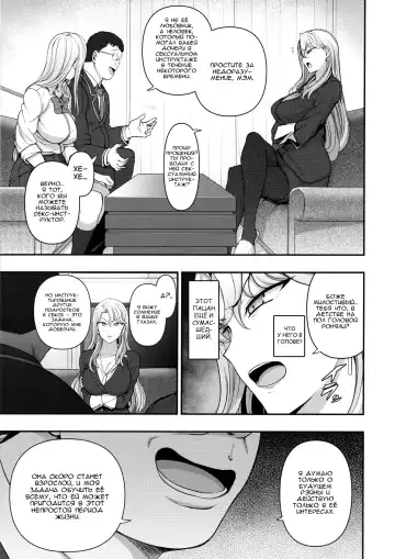 [Aiue Oka] Saimin Seishidou Kurashiki Reika no Baai Fhentai - Page 3