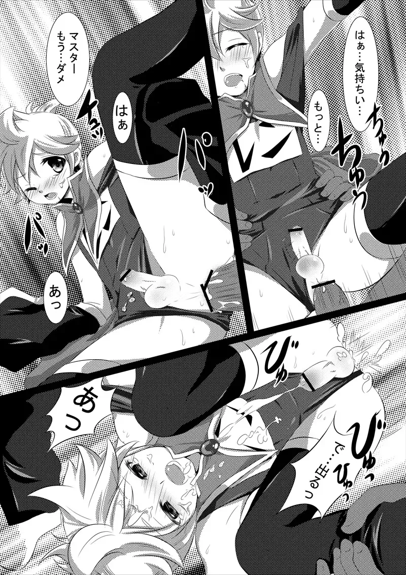 [Mars] Haa Haa Len-kyun Fhentai - Page 11