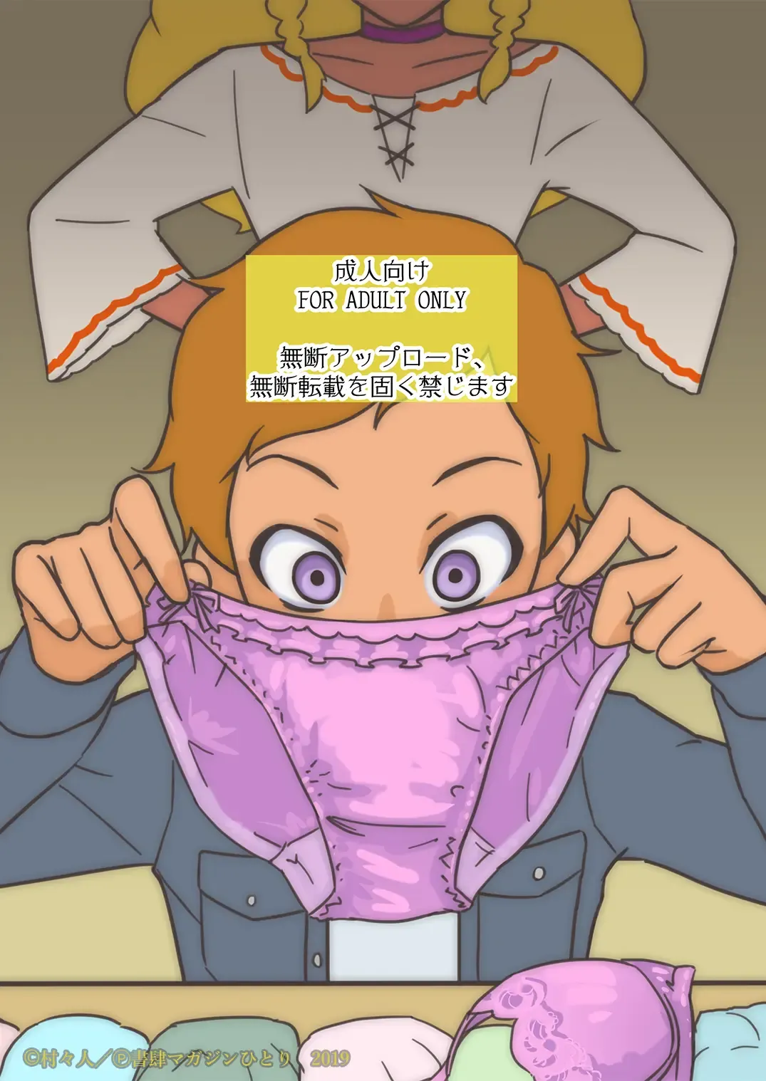 [Muramurabito] Amamiya-ke no Katei no Jijou | The Amamiya Family Circumstances Fhentai - Page 30