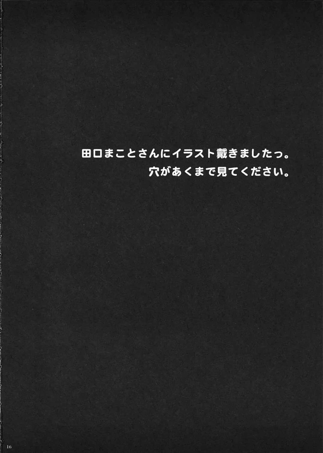 [Mgmee] Ami to Hormone to Watashi Fhentai - Page 15