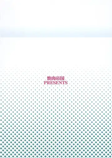 [Mgmee] Ami to Hormone to Watashi Fhentai - Page 18