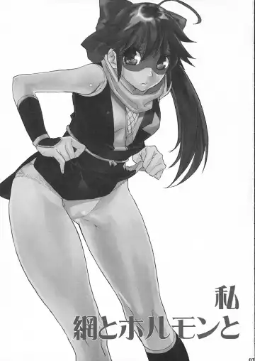 [Mgmee] Ami to Hormone to Watashi Fhentai - Page 2