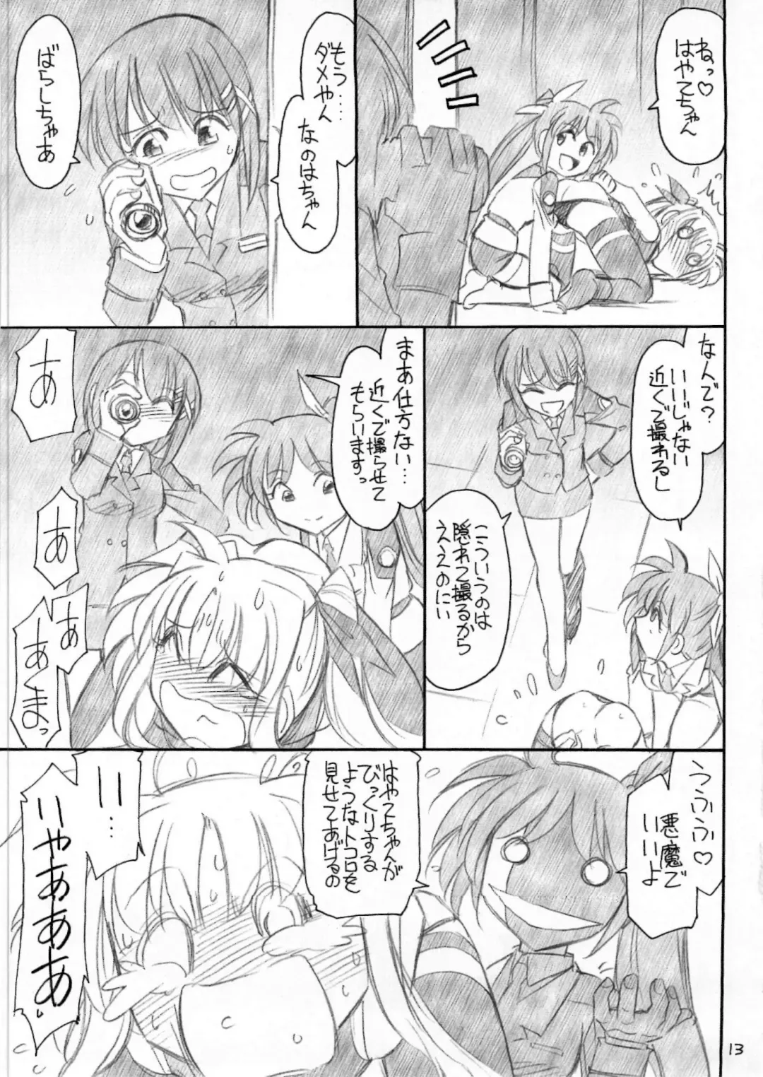 [Charlie Nishinaka] Ah! Fate-sama Fhentai - Page 14