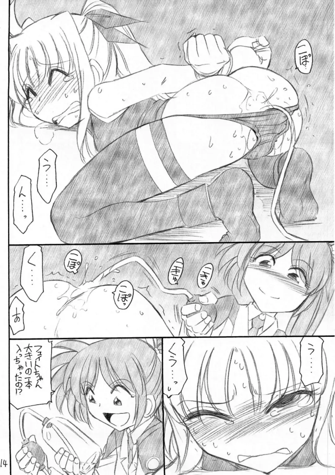 [Charlie Nishinaka] Ah! Fate-sama Fhentai - Page 15