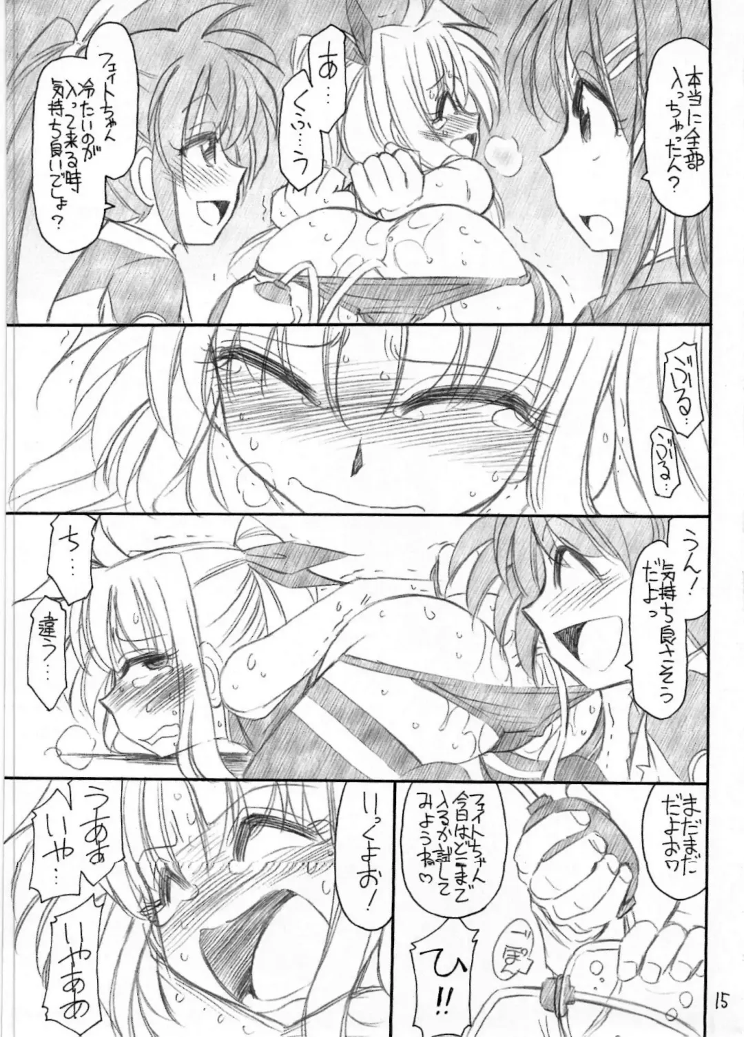 [Charlie Nishinaka] Ah! Fate-sama Fhentai - Page 16