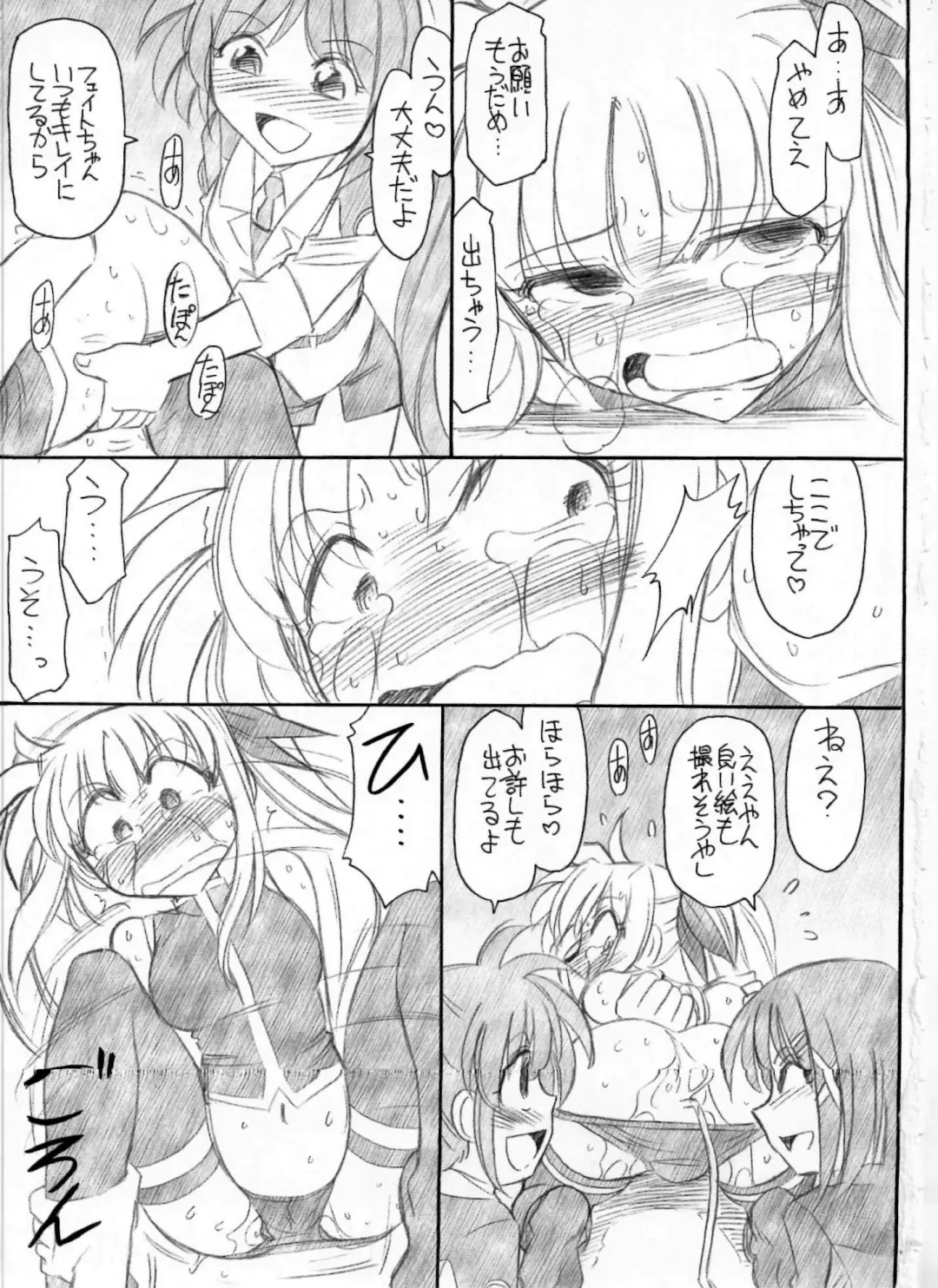 [Charlie Nishinaka] Ah! Fate-sama Fhentai - Page 18