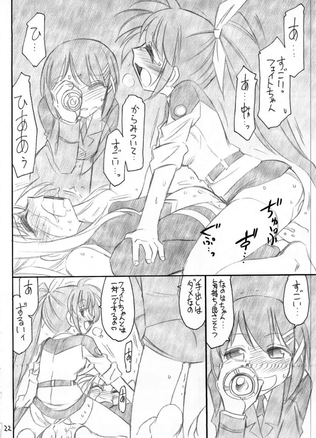 [Charlie Nishinaka] Ah! Fate-sama Fhentai - Page 23