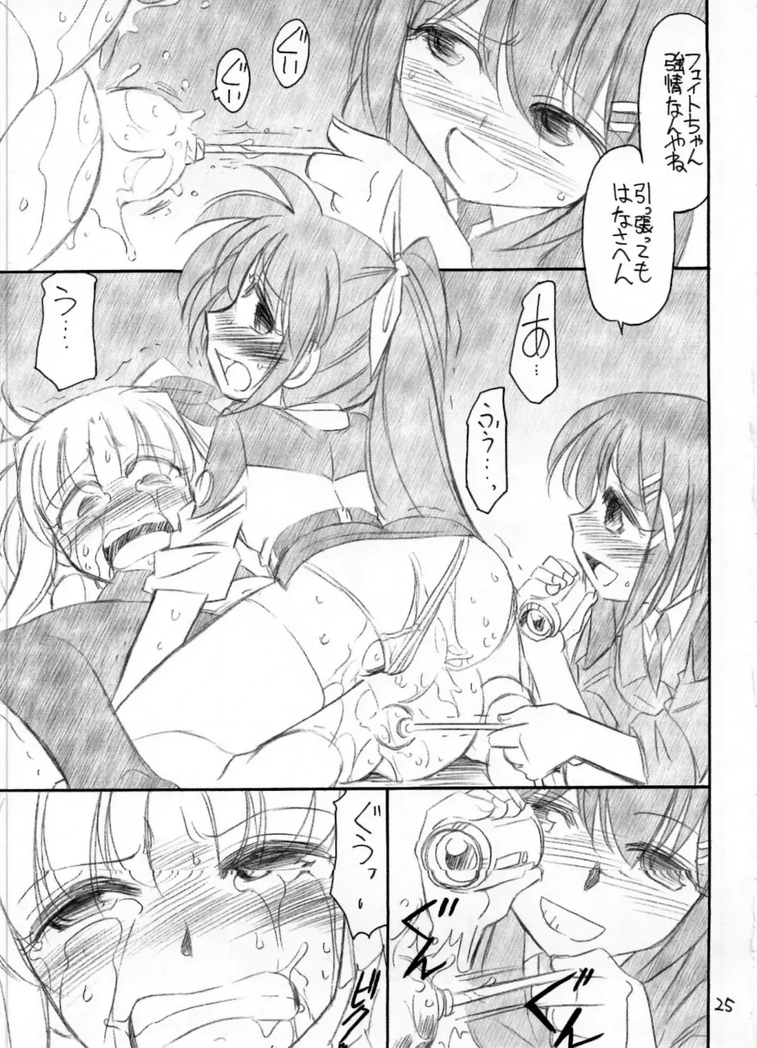 [Charlie Nishinaka] Ah! Fate-sama Fhentai - Page 26