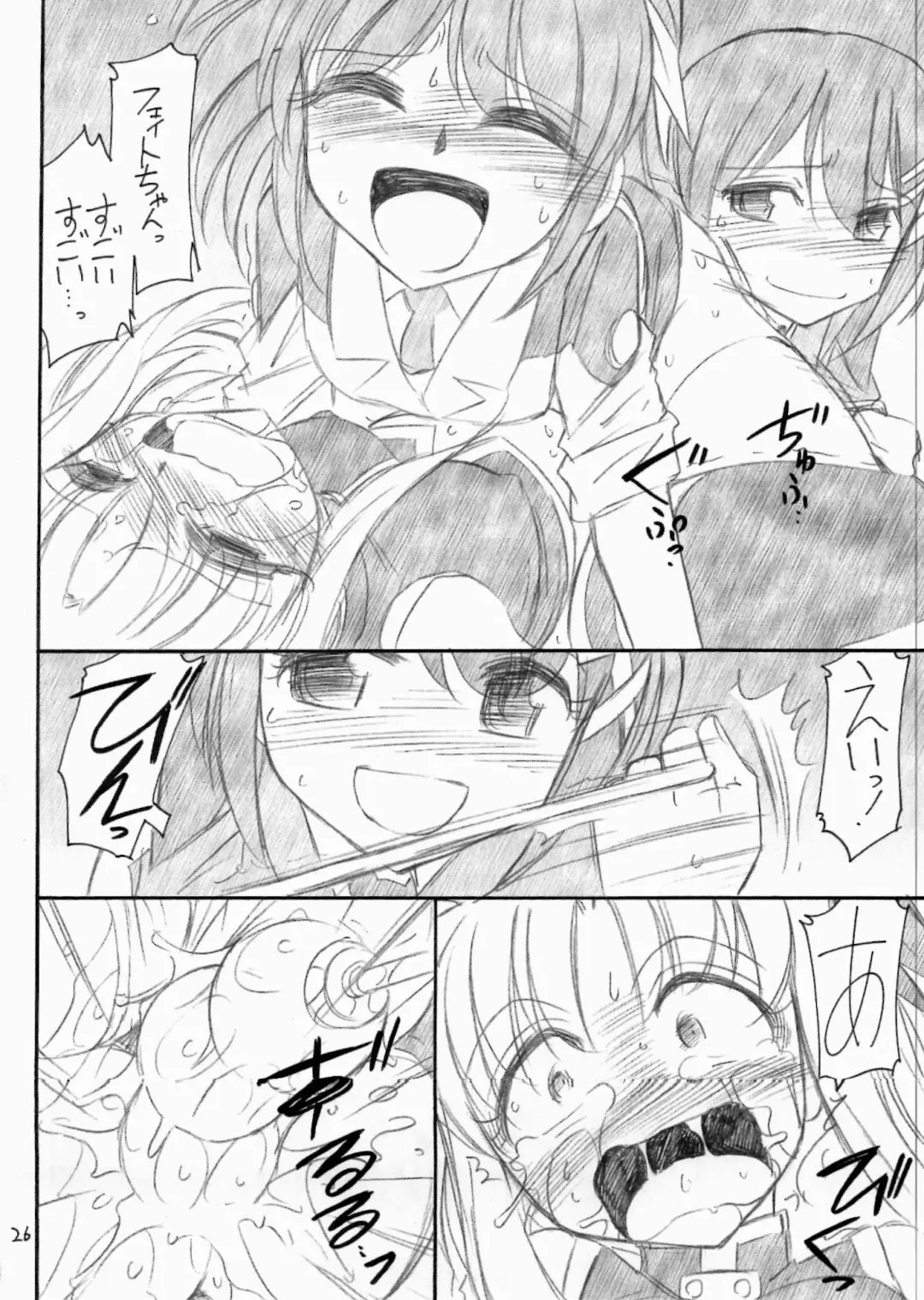 [Charlie Nishinaka] Ah! Fate-sama Fhentai - Page 27