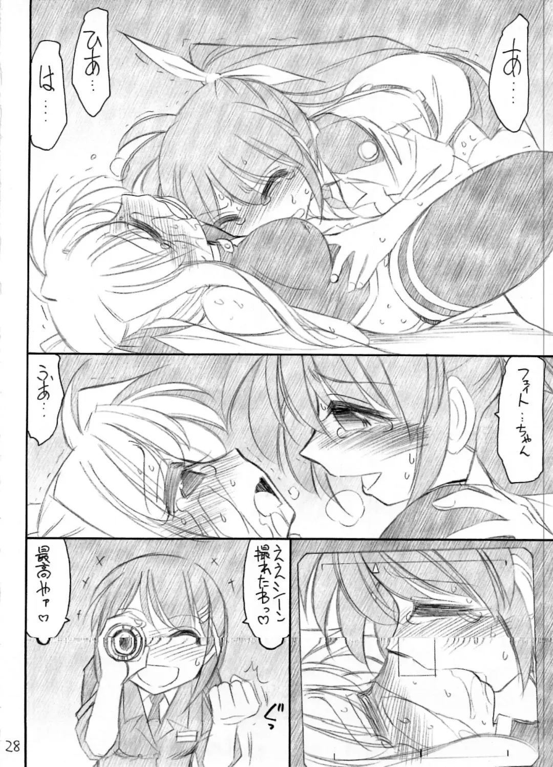 [Charlie Nishinaka] Ah! Fate-sama Fhentai - Page 29