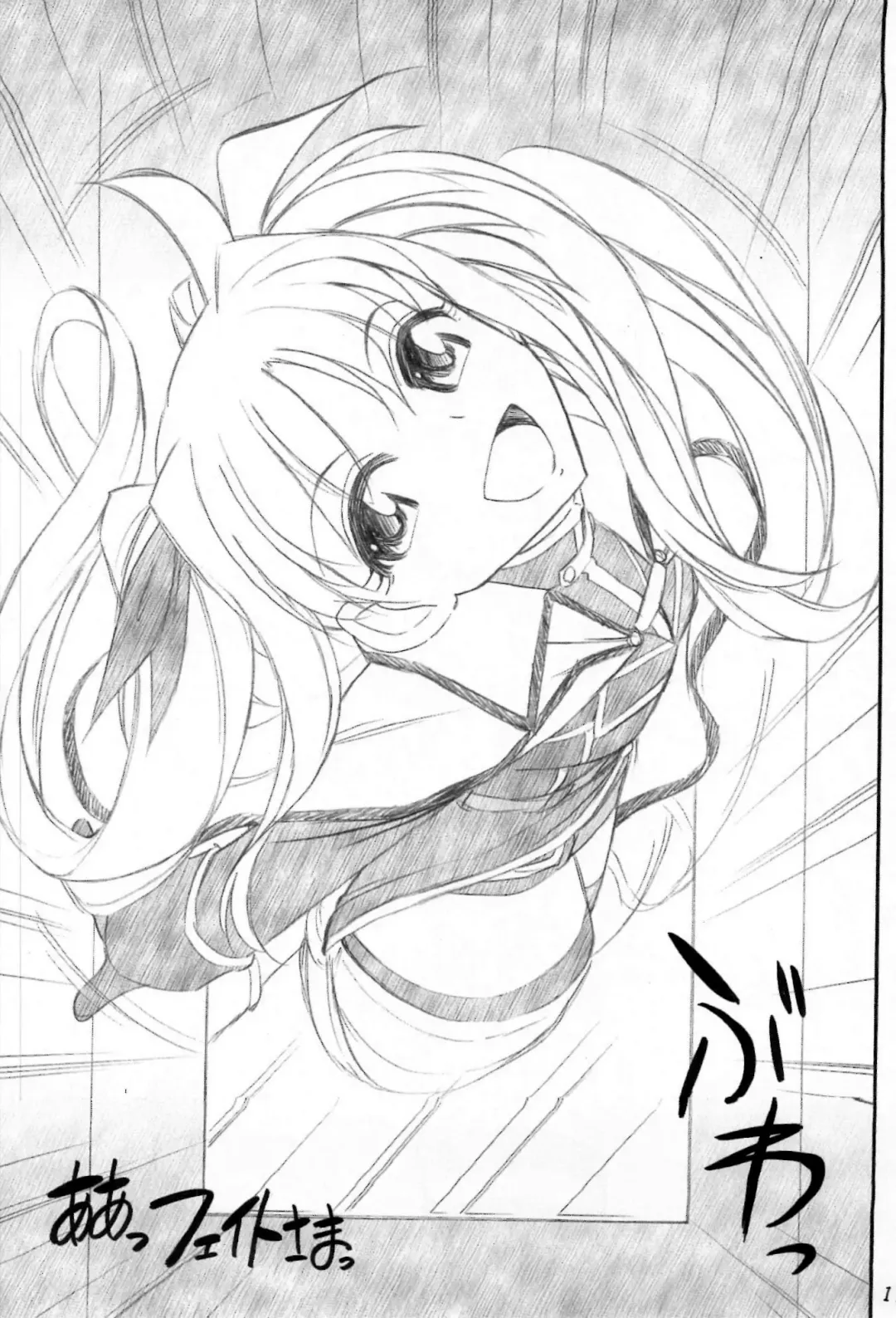 [Charlie Nishinaka] Ah! Fate-sama Fhentai - Page 3