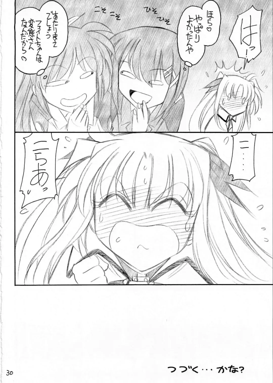 [Charlie Nishinaka] Ah! Fate-sama Fhentai - Page 31