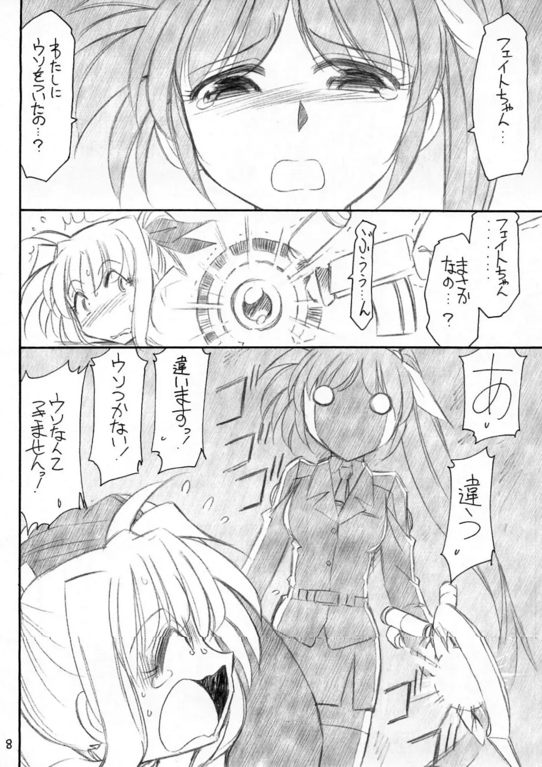 [Charlie Nishinaka] Ah! Fate-sama Fhentai - Page 9