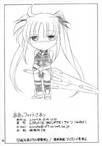 [Charlie Nishinaka] Ah! Fate-sama Fhentai - Page 33