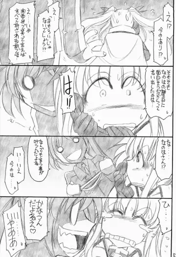 [Charlie Nishinaka] Ah! Fate-sama Fhentai - Page 6