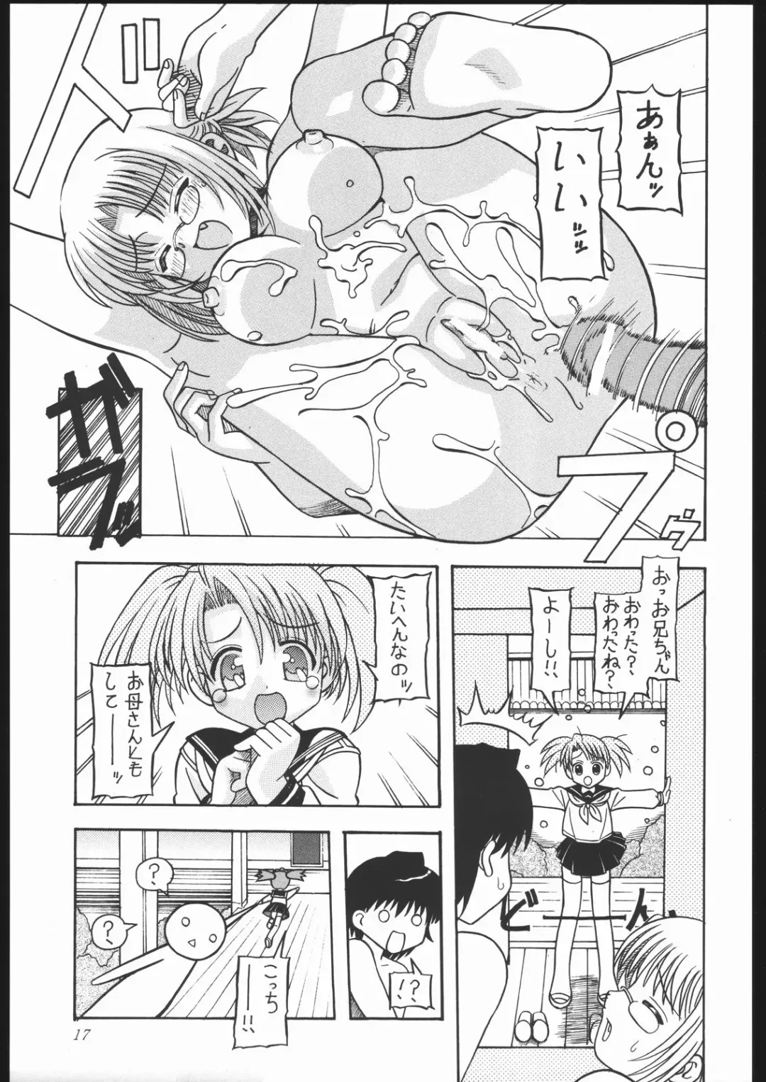 [Kirikaze - Koumorikaizin] Hiyashi!? Umeboshi Hime Chazuke Fhentai - Page 16