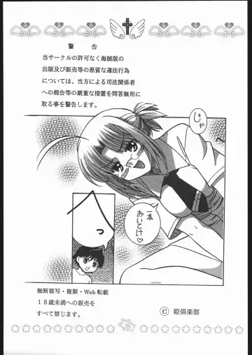 [Kirikaze - Koumorikaizin] Hiyashi!? Umeboshi Hime Chazuke Fhentai - Page 28