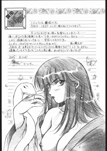 [Kirikaze - Koumorikaizin] Hiyashi!? Umeboshi Hime Chazuke Fhentai - Page 7